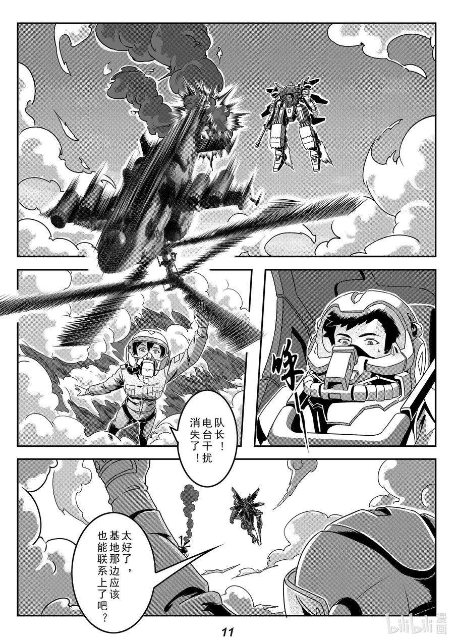 无天于上2035023 反击