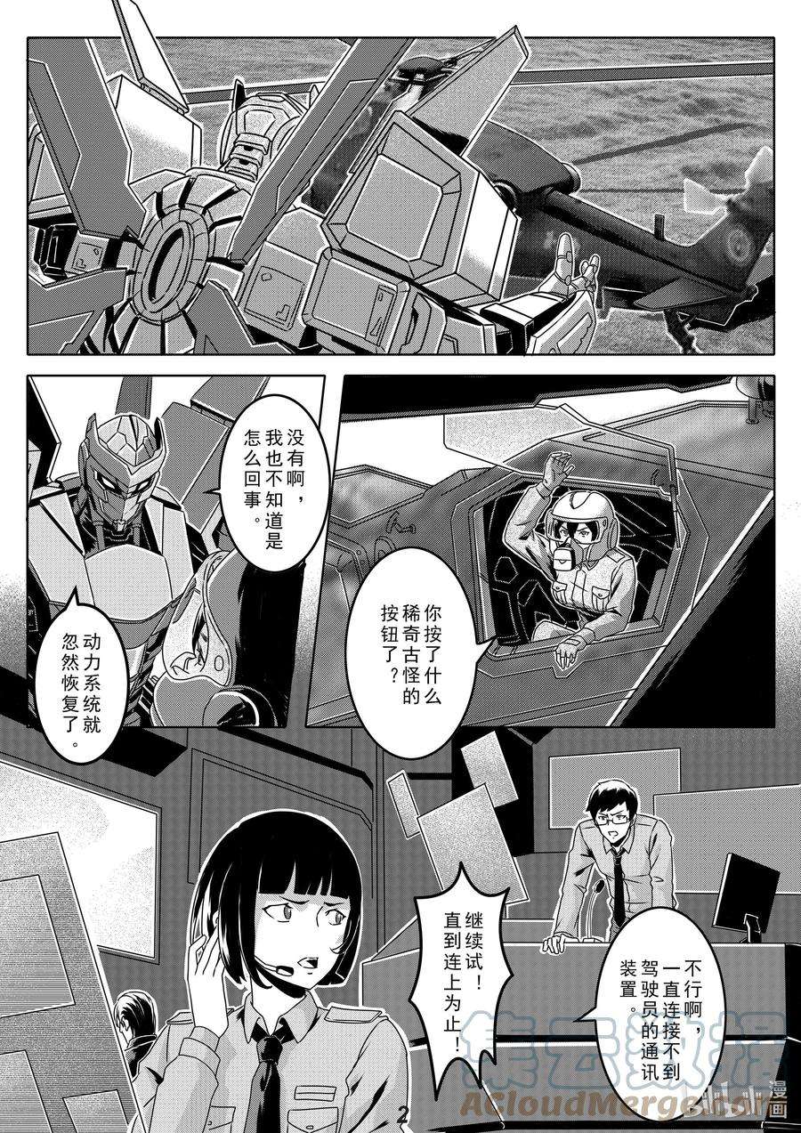 无天于上2035023 反击