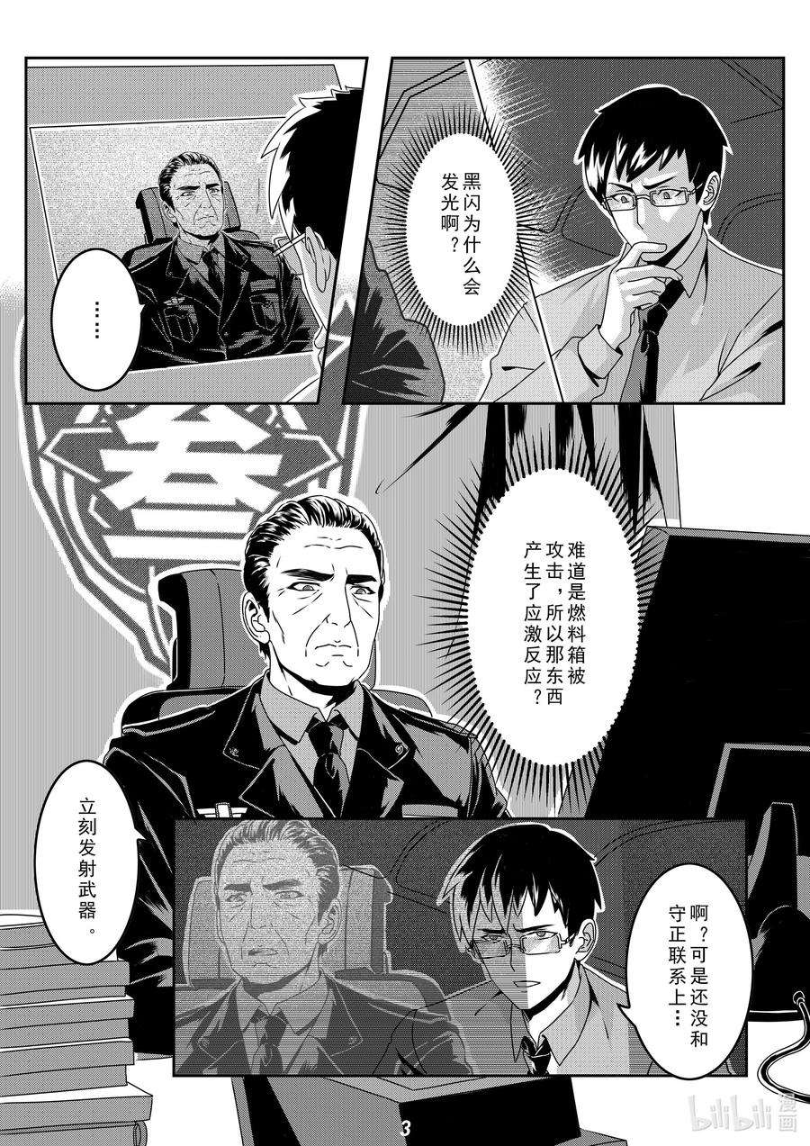 无天于上2035023 反击