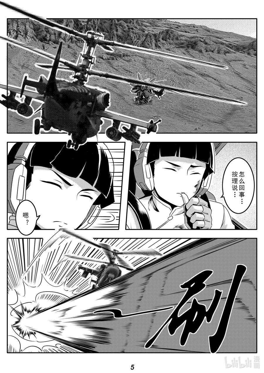 无天于上2035023 反击