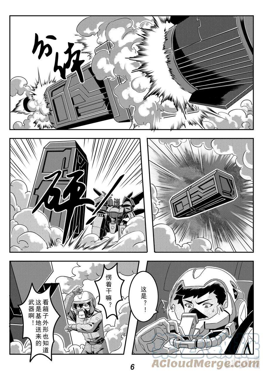 无天于上2035023 反击
