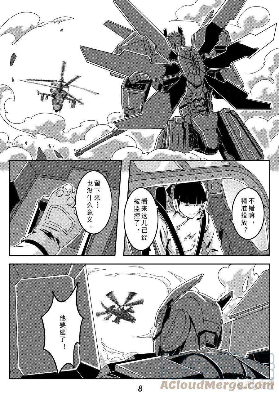 无天于上2035023 反击