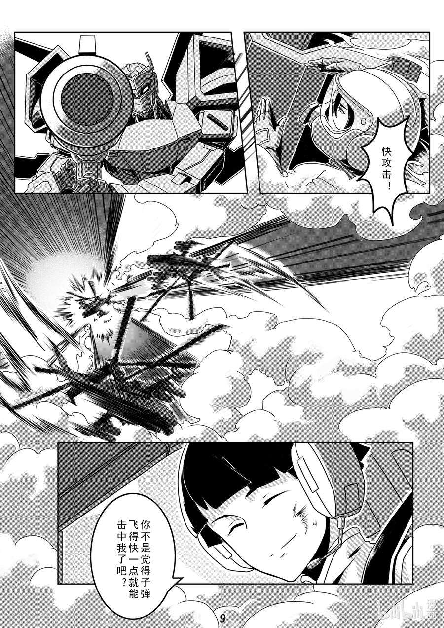 无天于上2035023 反击