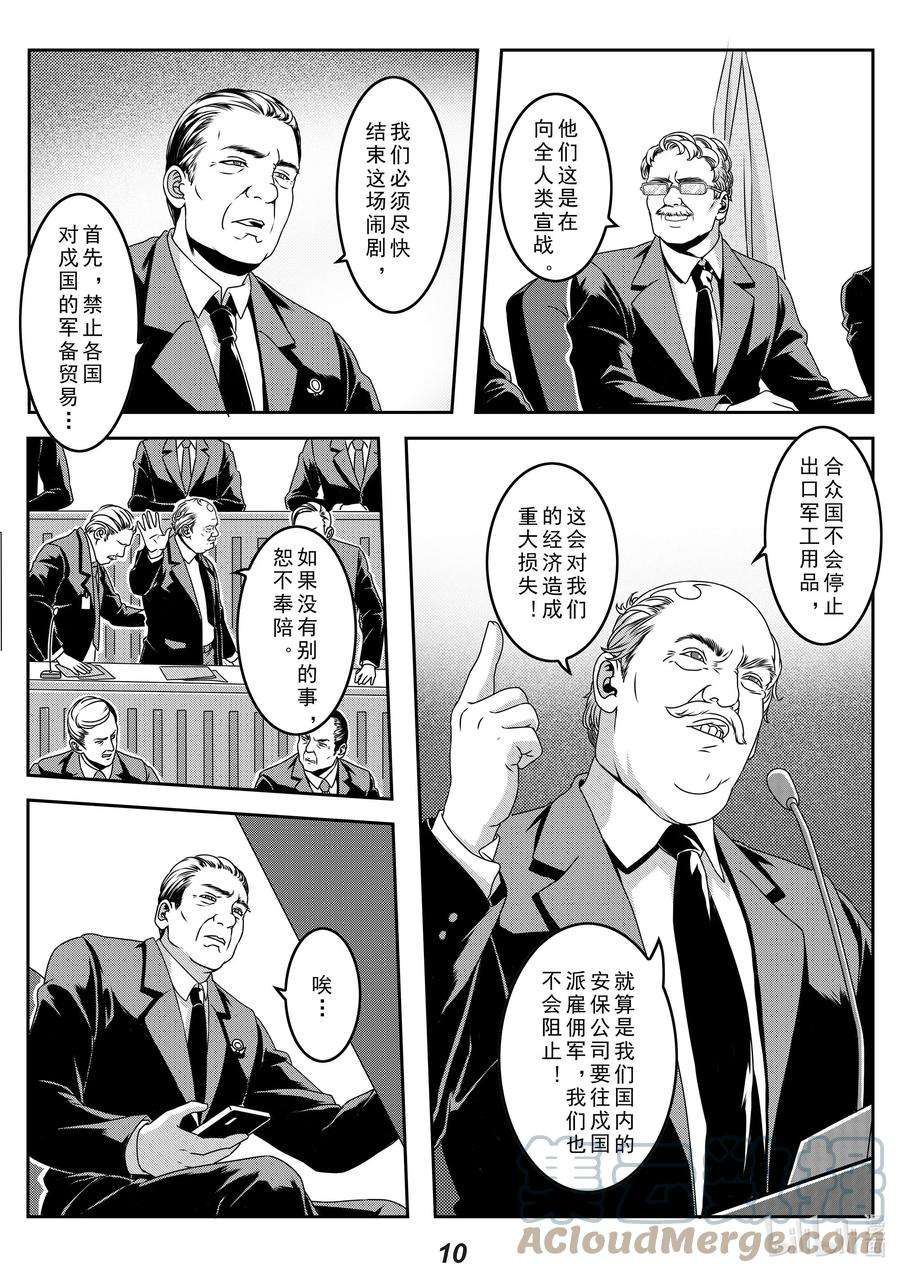 无天于上2035025 宣战