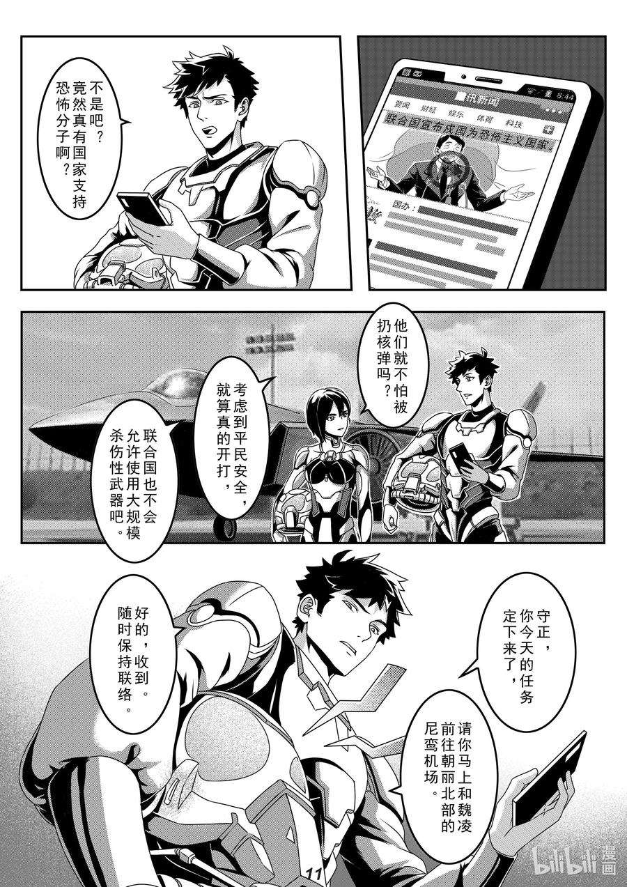无天于上2035025 宣战