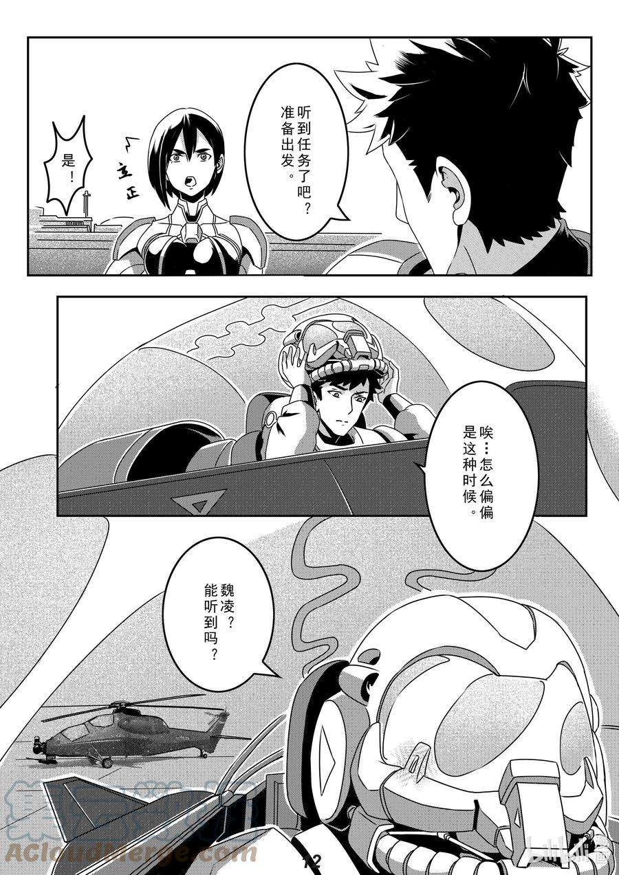 无天于上2035025 宣战