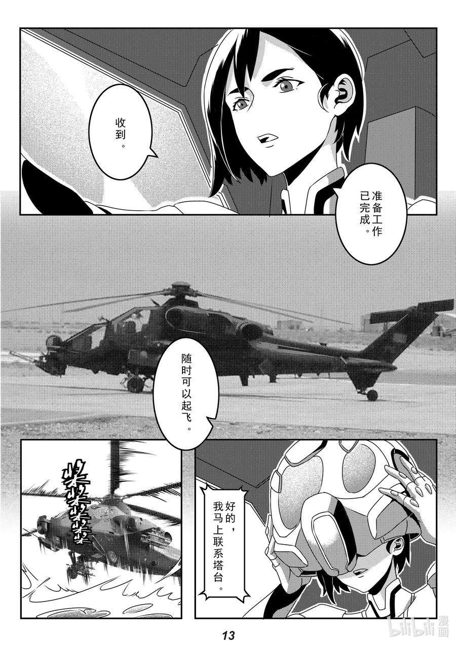 无天于上2035025 宣战