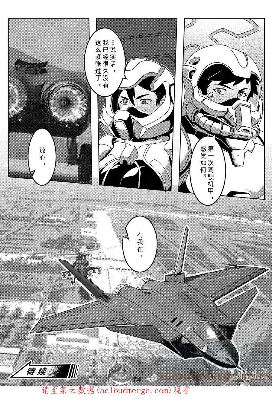 无天于上2035025 宣战