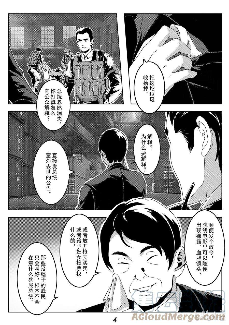 无天于上2035025 宣战
