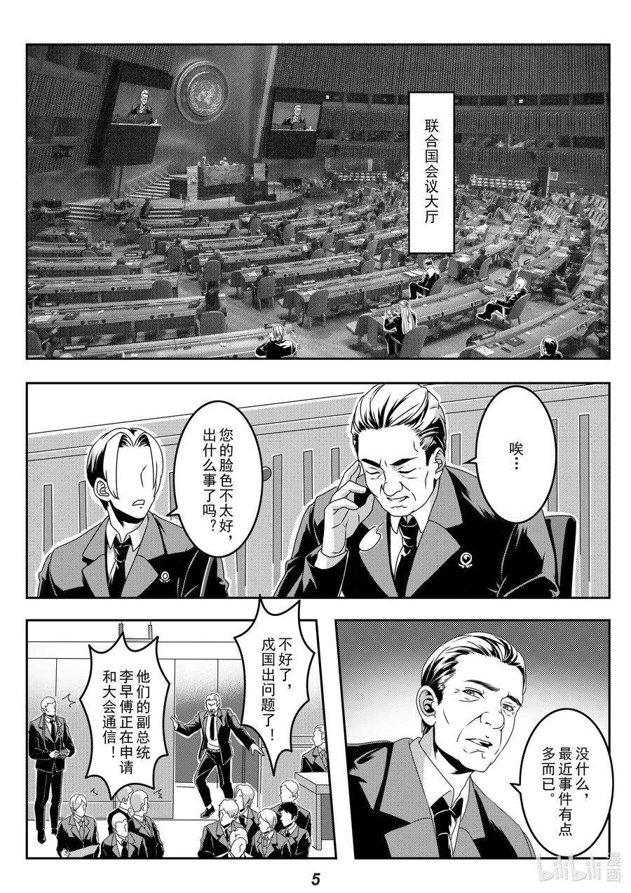 无天于上2035025 宣战
