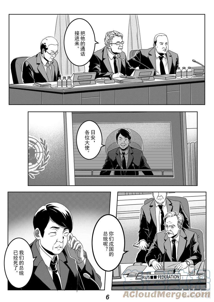 无天于上2035025 宣战