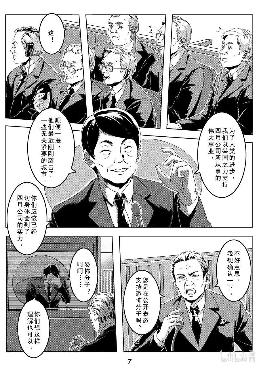 无天于上2035025 宣战