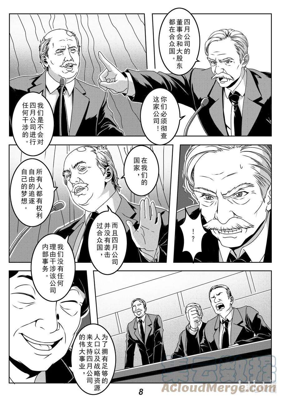 无天于上2035025 宣战