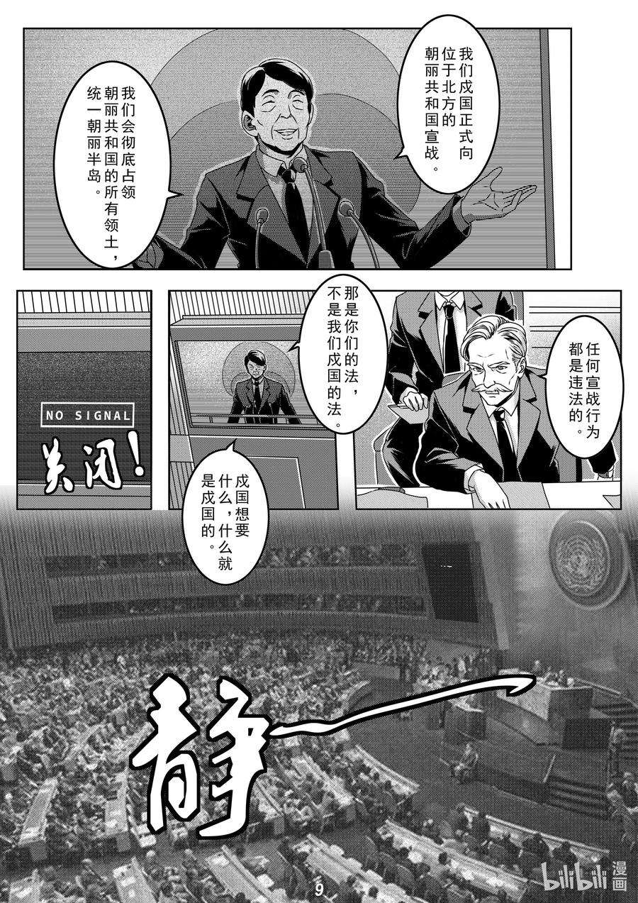 无天于上2035025 宣战