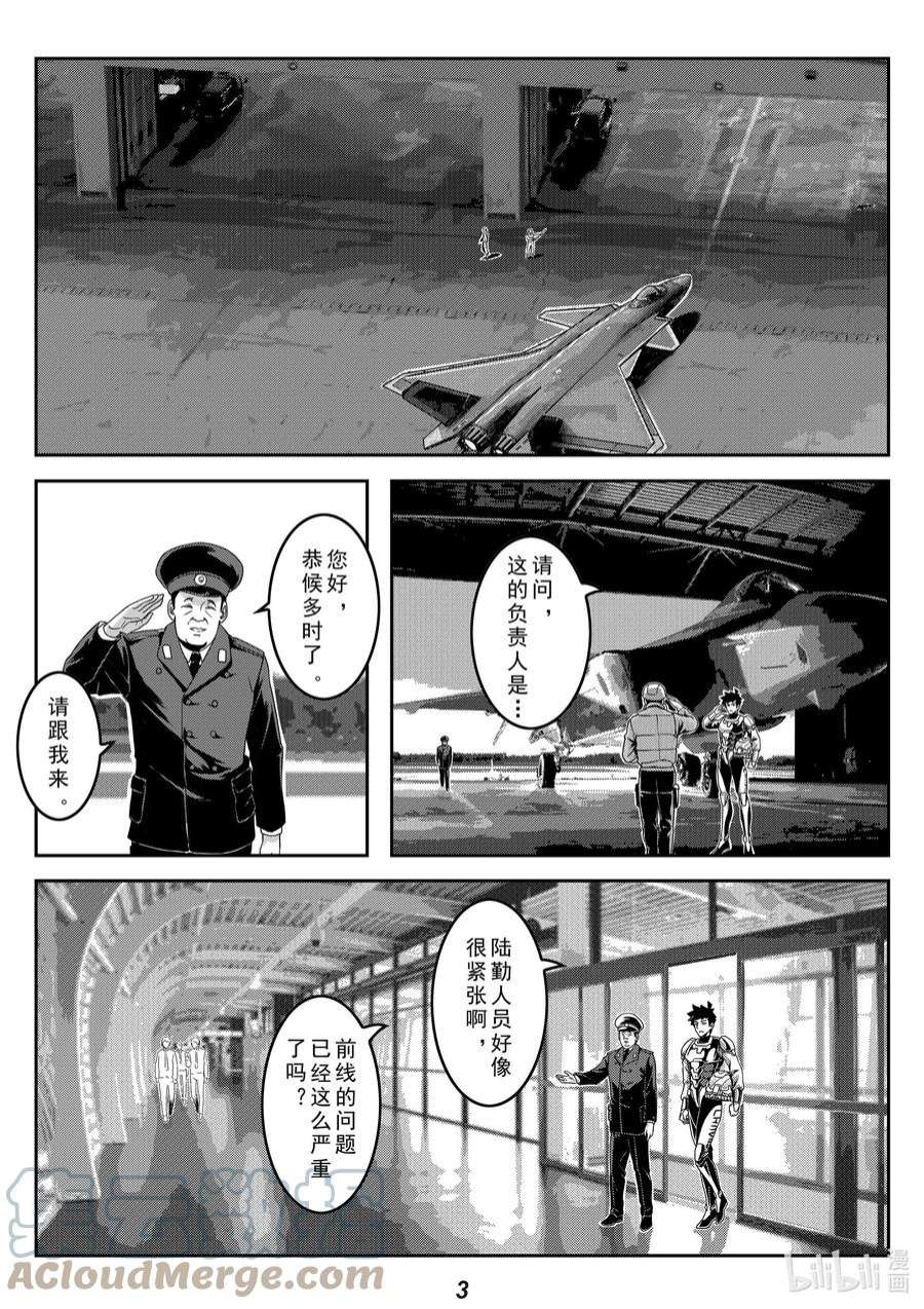无天于上2035026 战场（上）