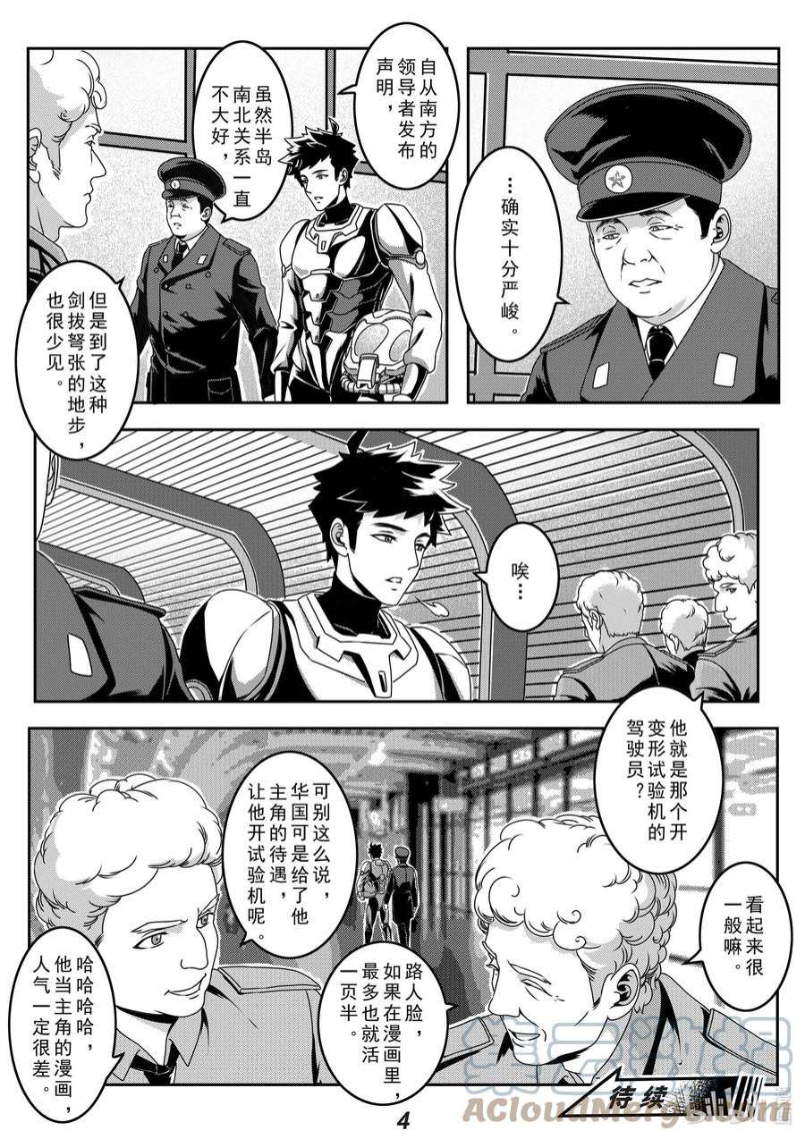 无天于上2035026 战场（上）