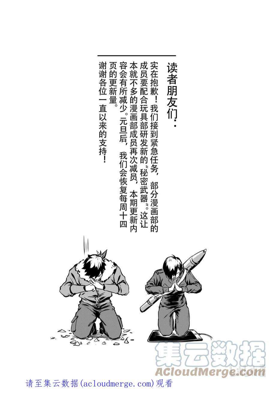 无天于上2035026 战场（上）