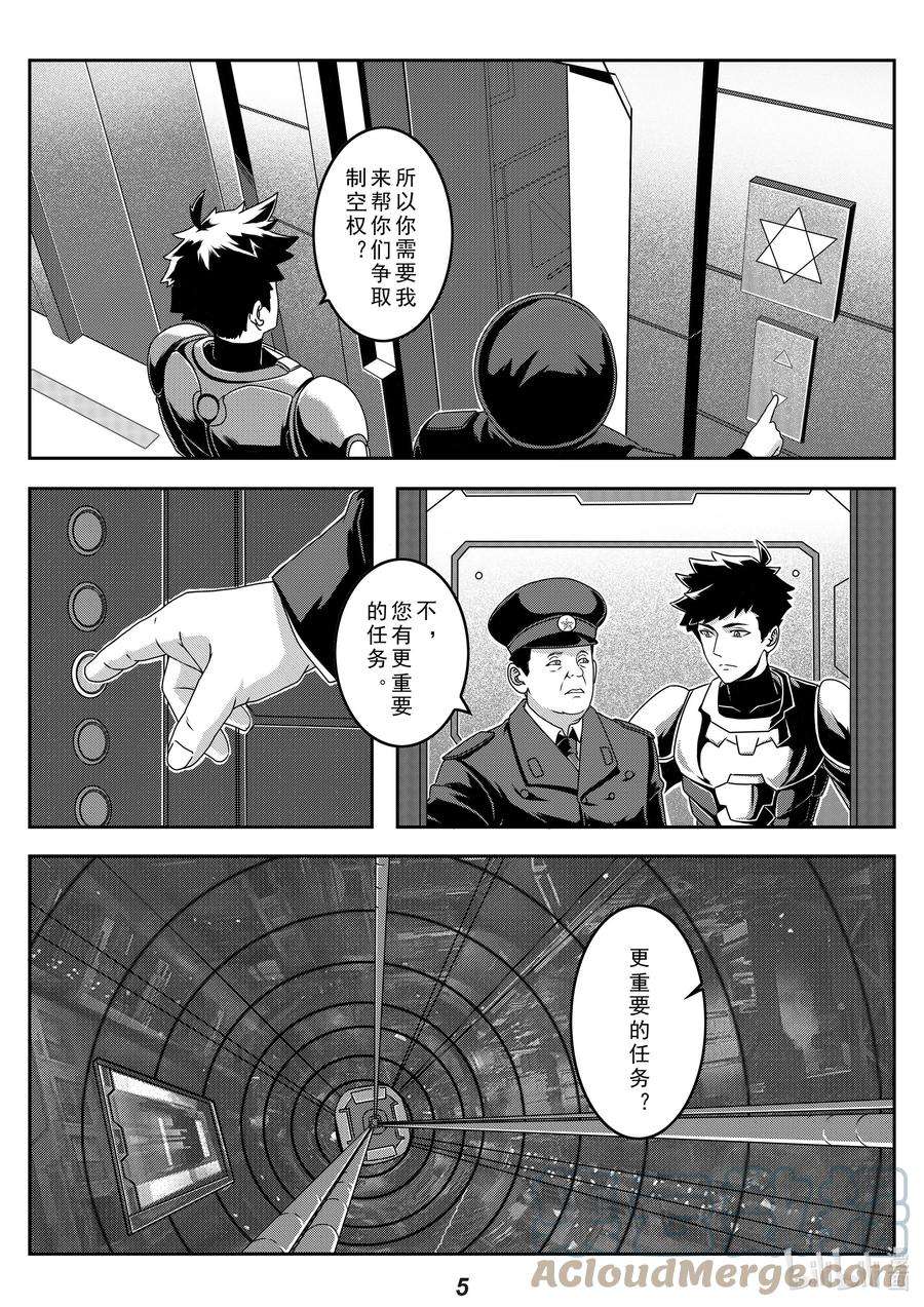 无天于上2035026 战场（下）