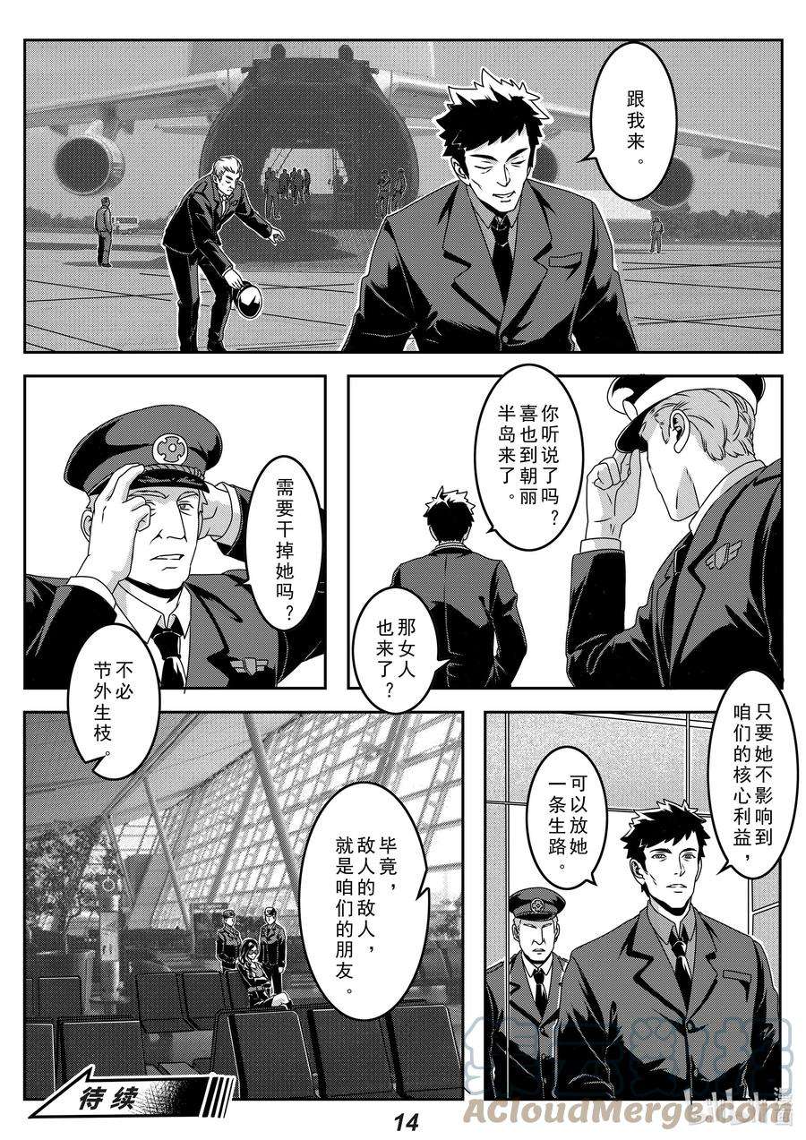无天于上2035026 战场（下）