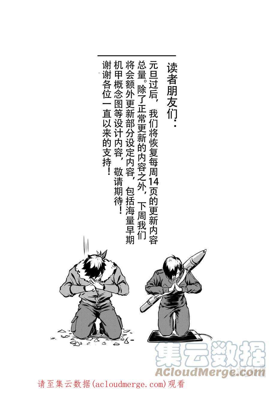 无天于上2035026 战场（下）
