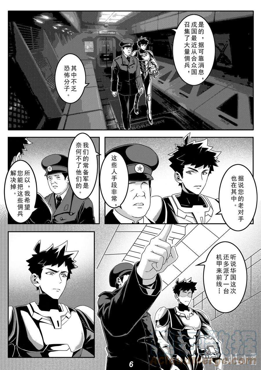 无天于上2035026 战场（下）