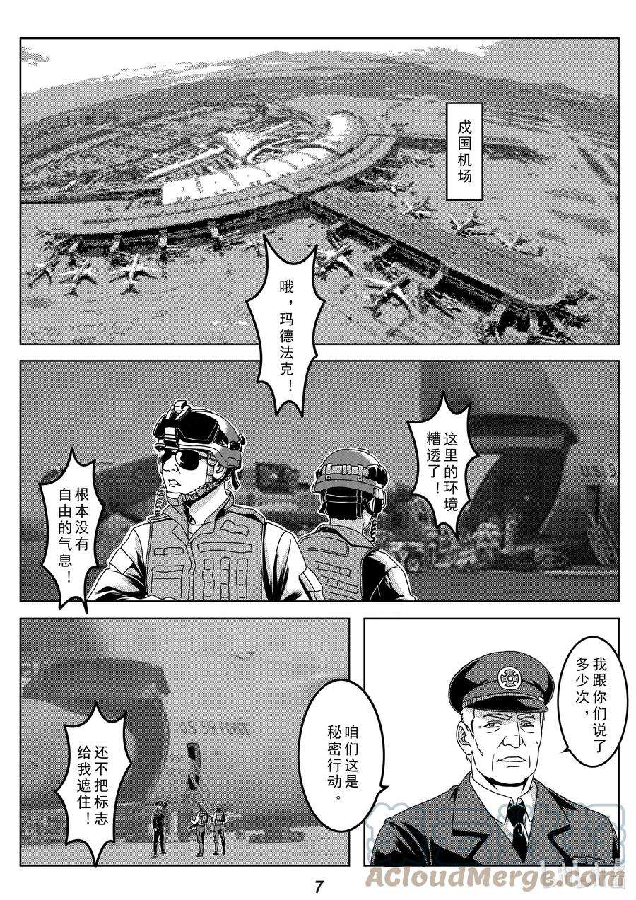 无天于上2035026 战场（下）
