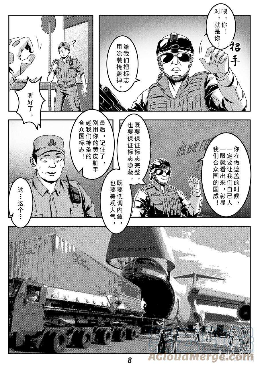 无天于上2035026 战场（下）