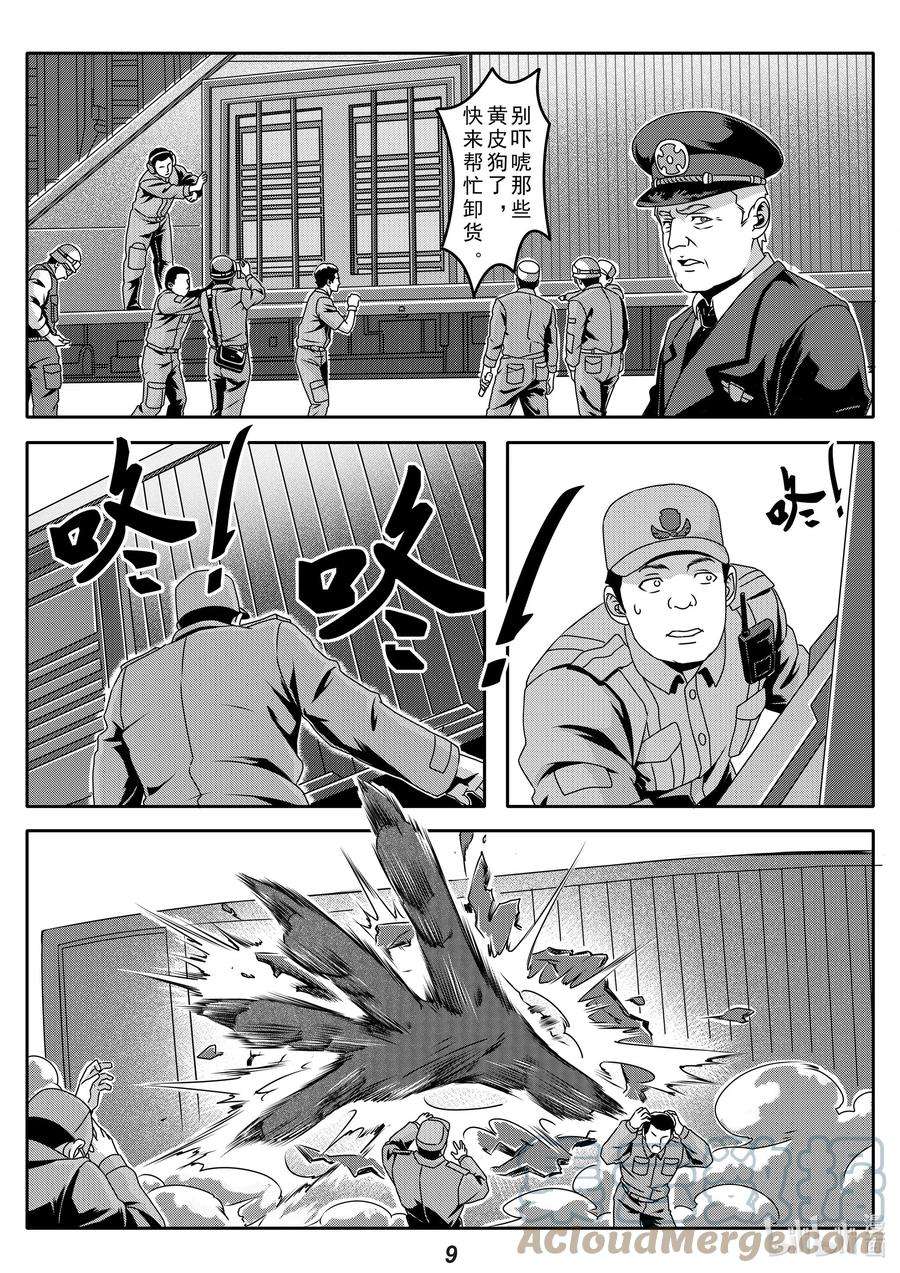 无天于上2035026 战场（下）