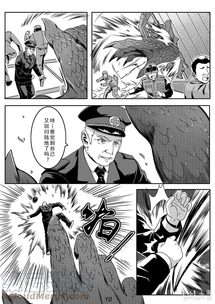 无天于上2035026 战场（下）