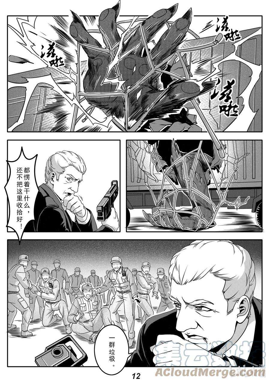 无天于上2035026 战场（下）