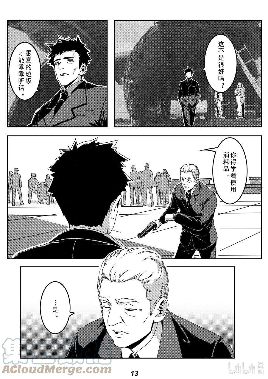 无天于上2035026 战场（下）