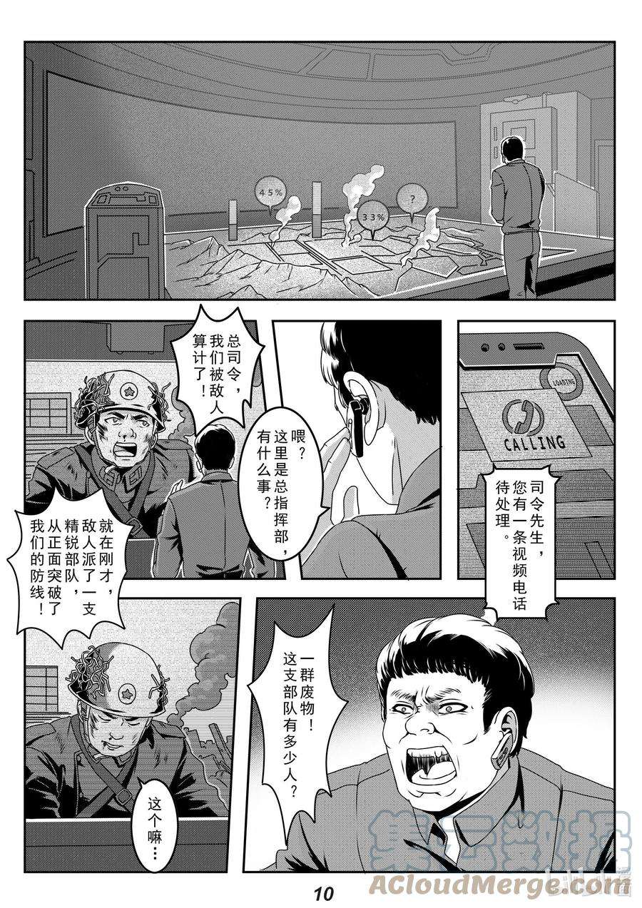 无天于上2035027 命令
