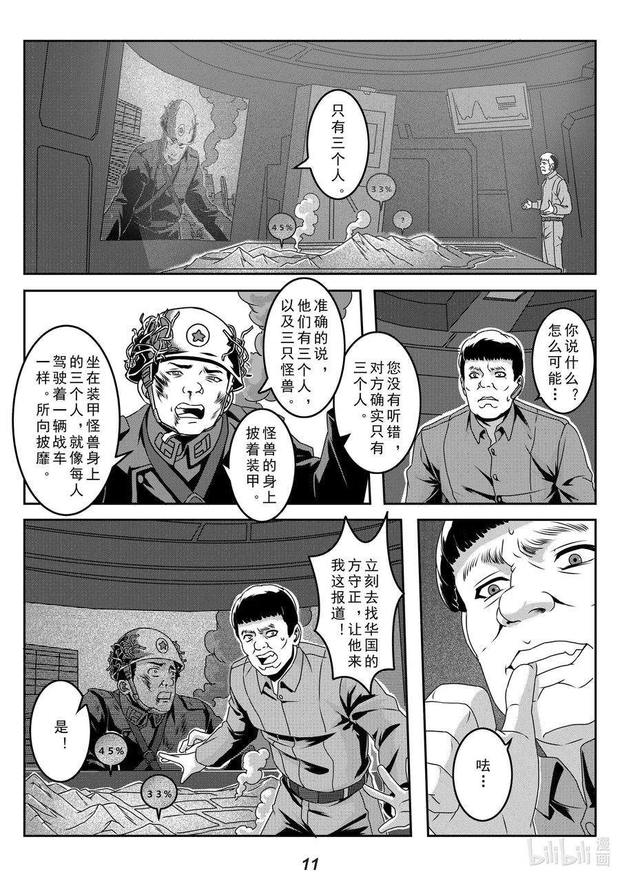 无天于上2035027 命令