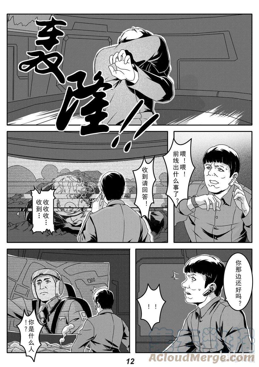 无天于上2035027 命令