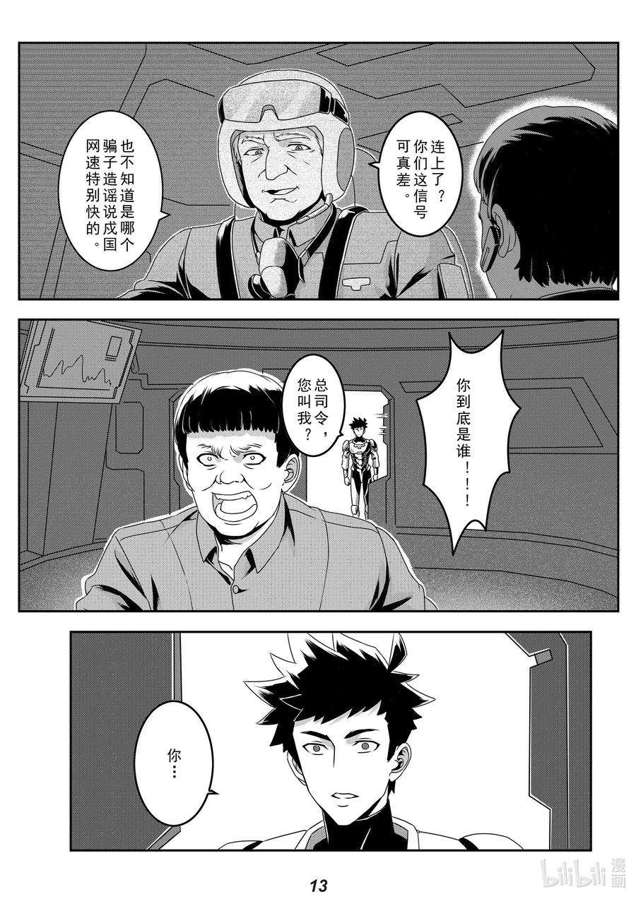 无天于上2035027 命令