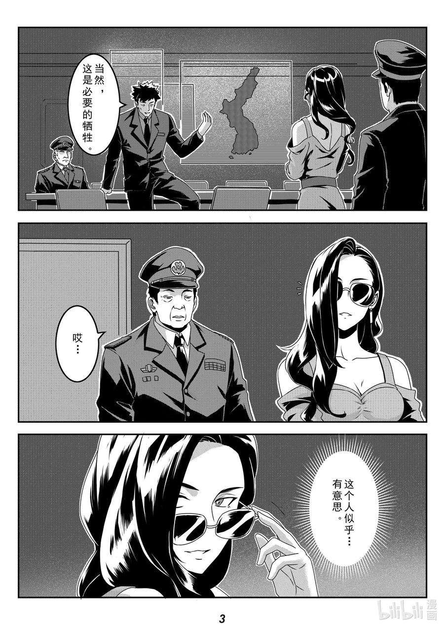 无天于上2035027 命令