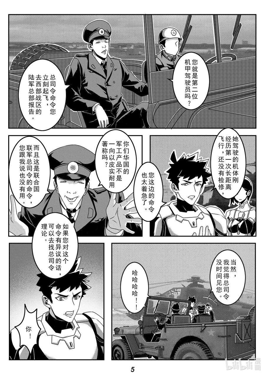 无天于上2035027 命令