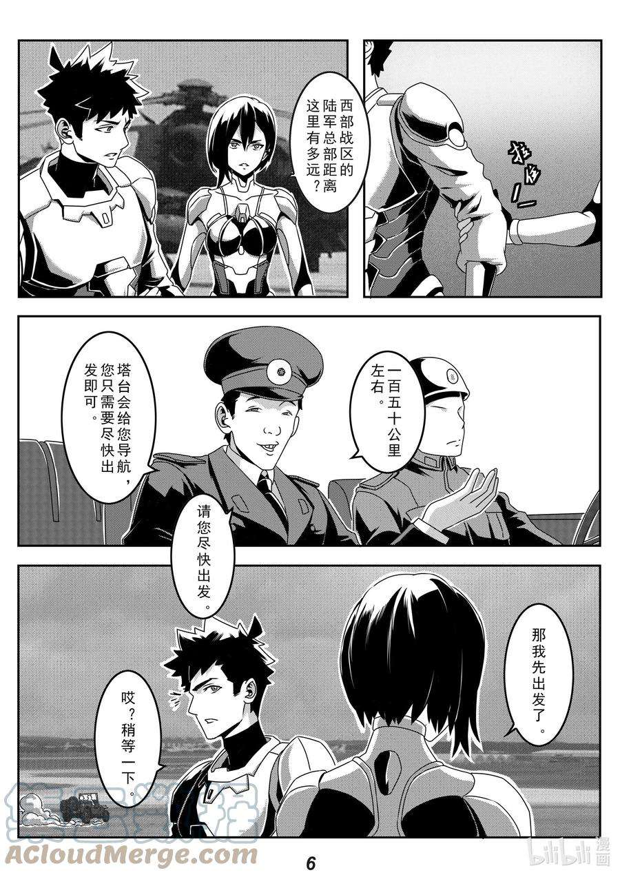 无天于上2035027 命令