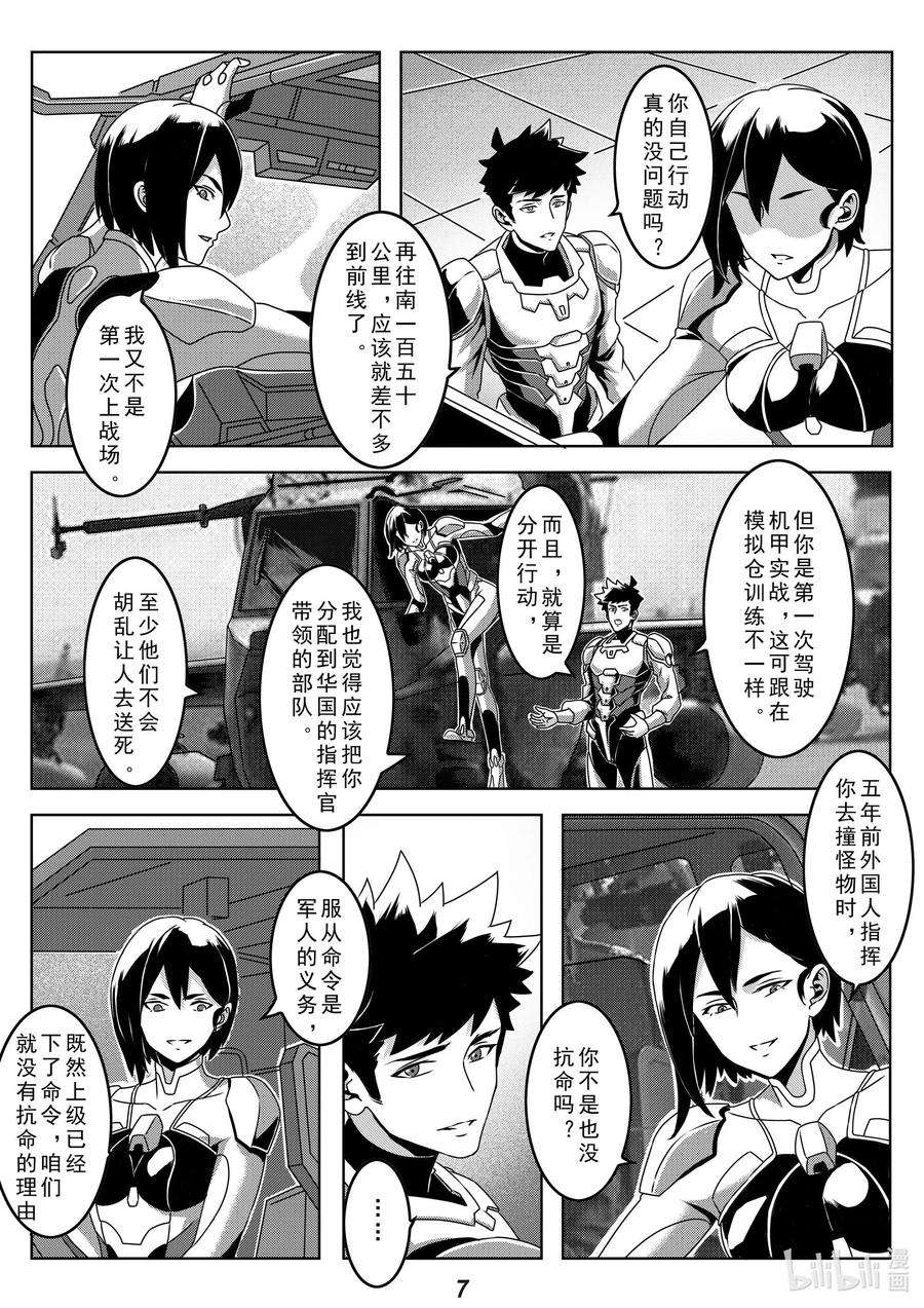 无天于上2035027 命令