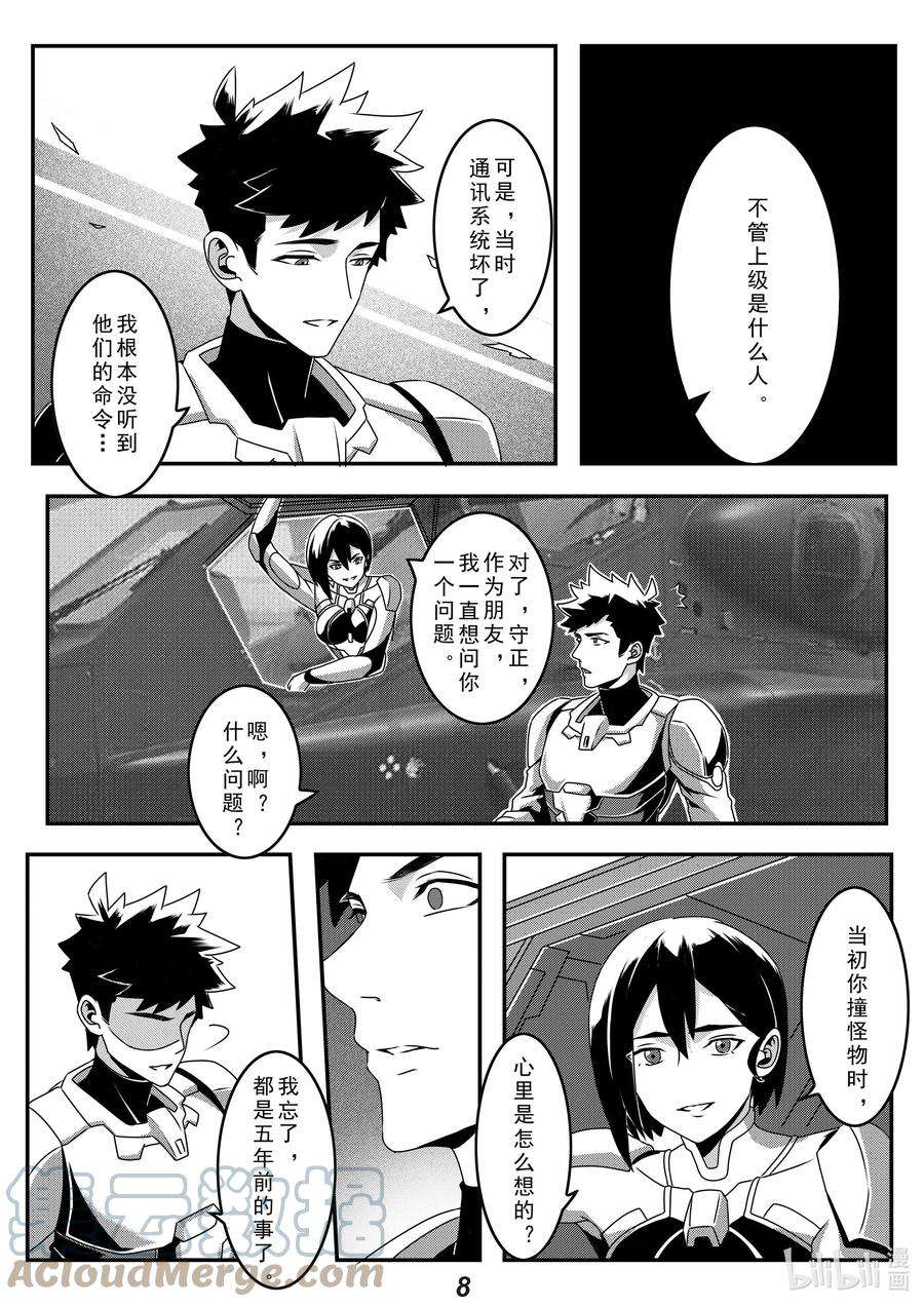无天于上2035027 命令