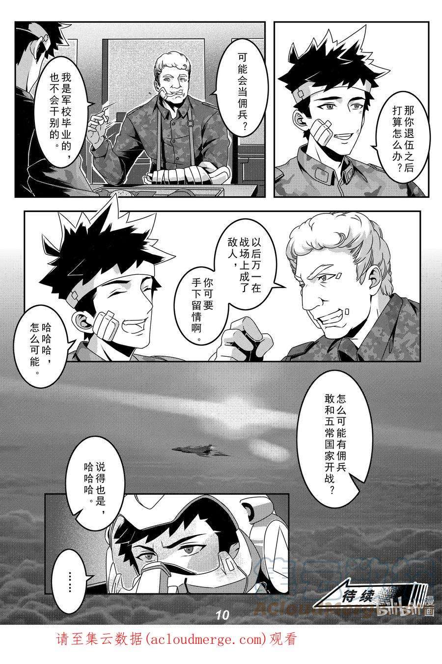 无天于上2035028 故交