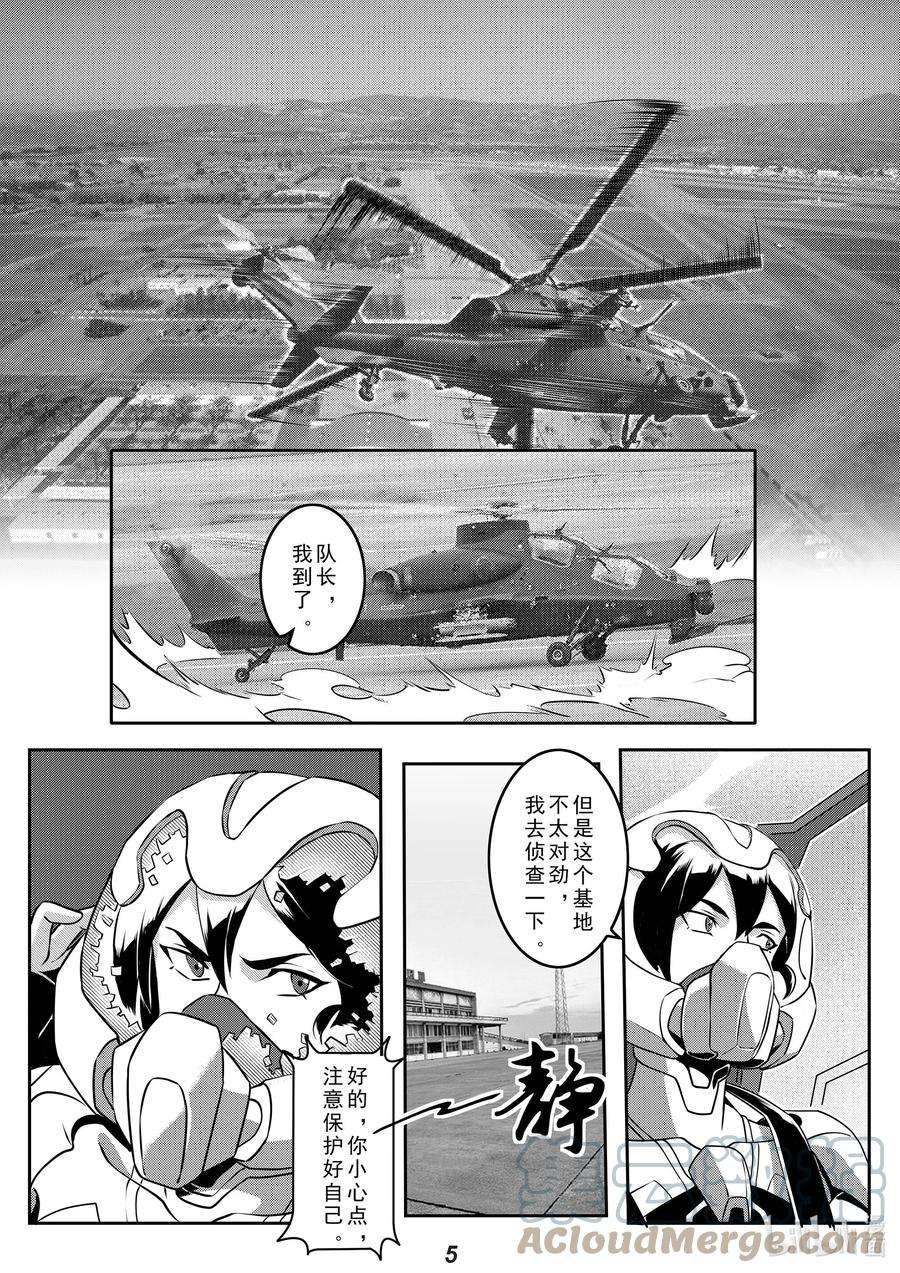 无天于上2035029 暗鸮