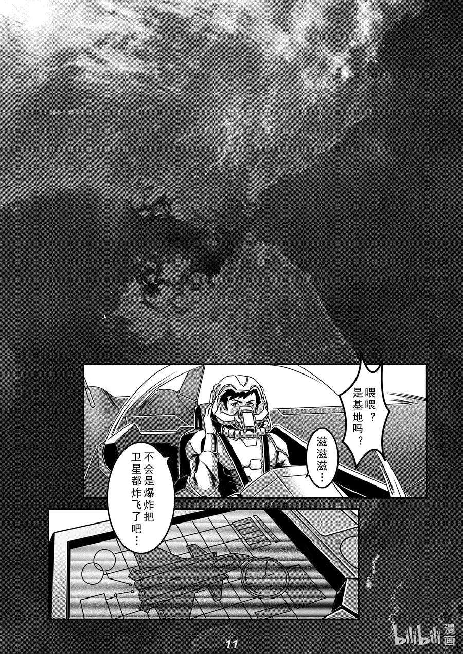 无天于上2035031 裂变