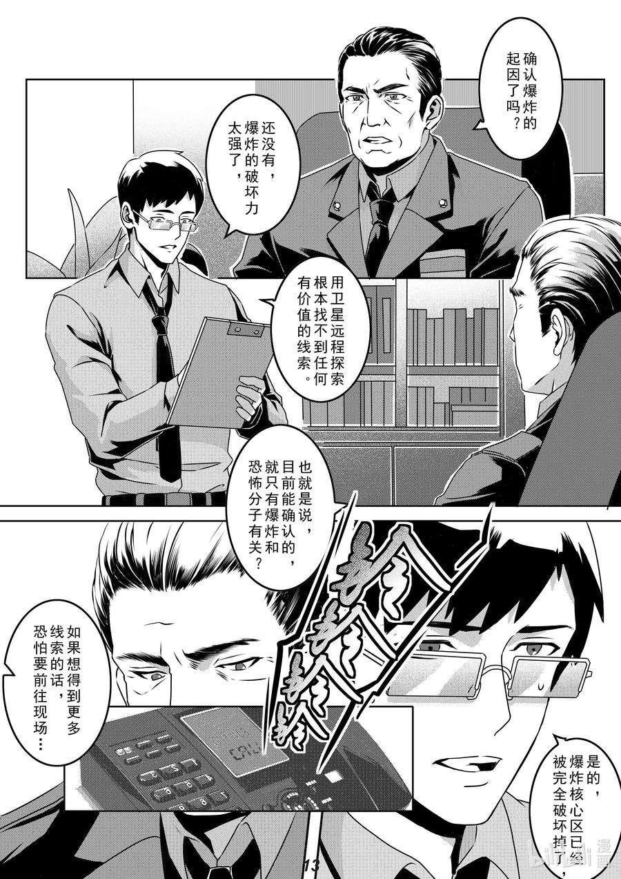 无天于上2035031 裂变