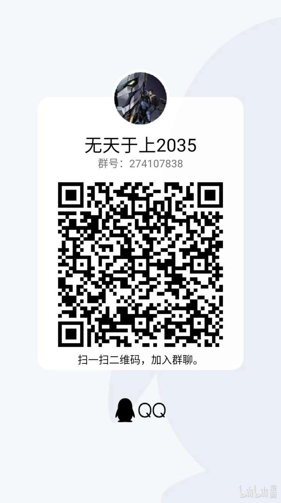 无天于上2035031 裂变