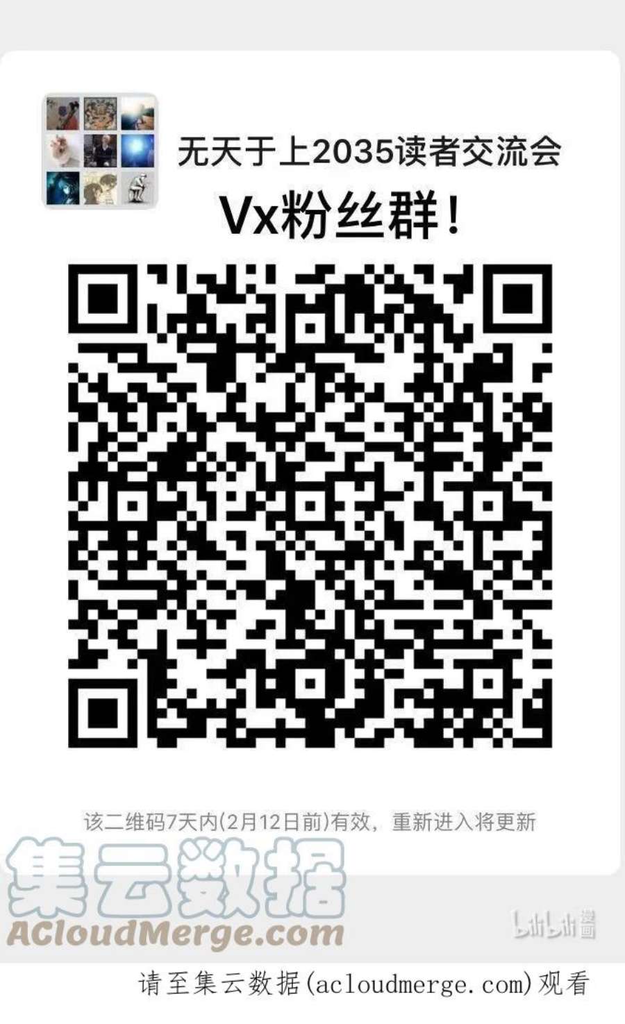 无天于上2035031 裂变