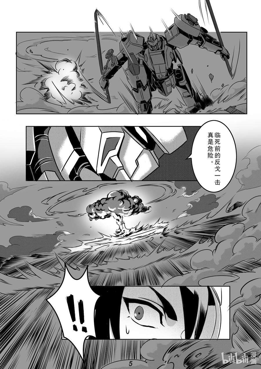 无天于上2035031 裂变