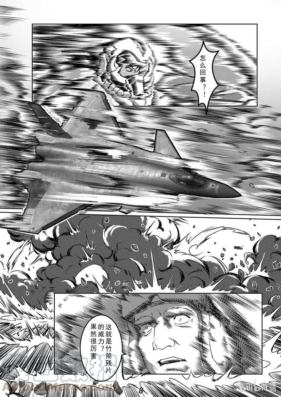 无天于上2035031 裂变