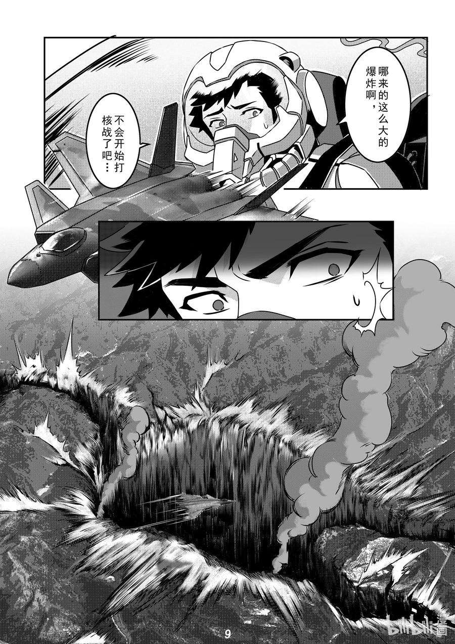 无天于上2035031 裂变