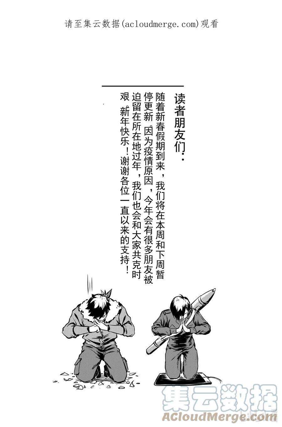 无天于上2035公告 春节公告